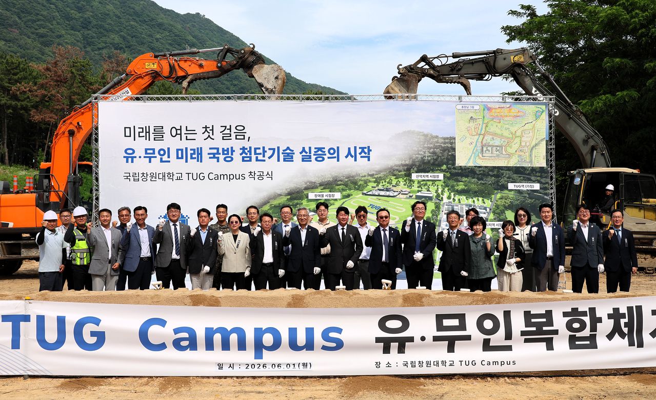 국립창원대가 6월 1일 캠퍼스 내 TUG Campus 아웃도어 교육·연구시설 구축 부지에서 ‘TUG Campus 유·무인체계 실증센터’ 착공식을 진행하고 있다. 