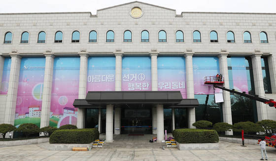 경기도 과천시 중앙선거관리위원회 청사. 연합뉴스