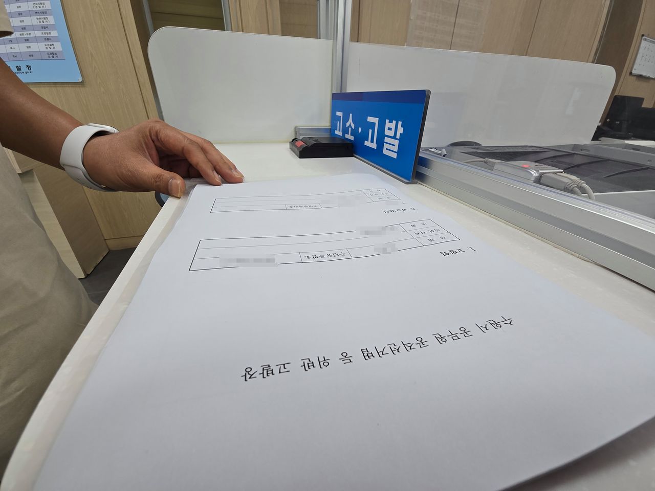 지난 1일 경기 수원 경기남부경찰청 민원실에서 수원특례시장 환영 계획(안)을 세운 시 공무원 등 4명을 공직선거법 위반 등 혐의로 처벌해달라는 취지로 작성된 고발장이 제출됐다. 손성배 기자