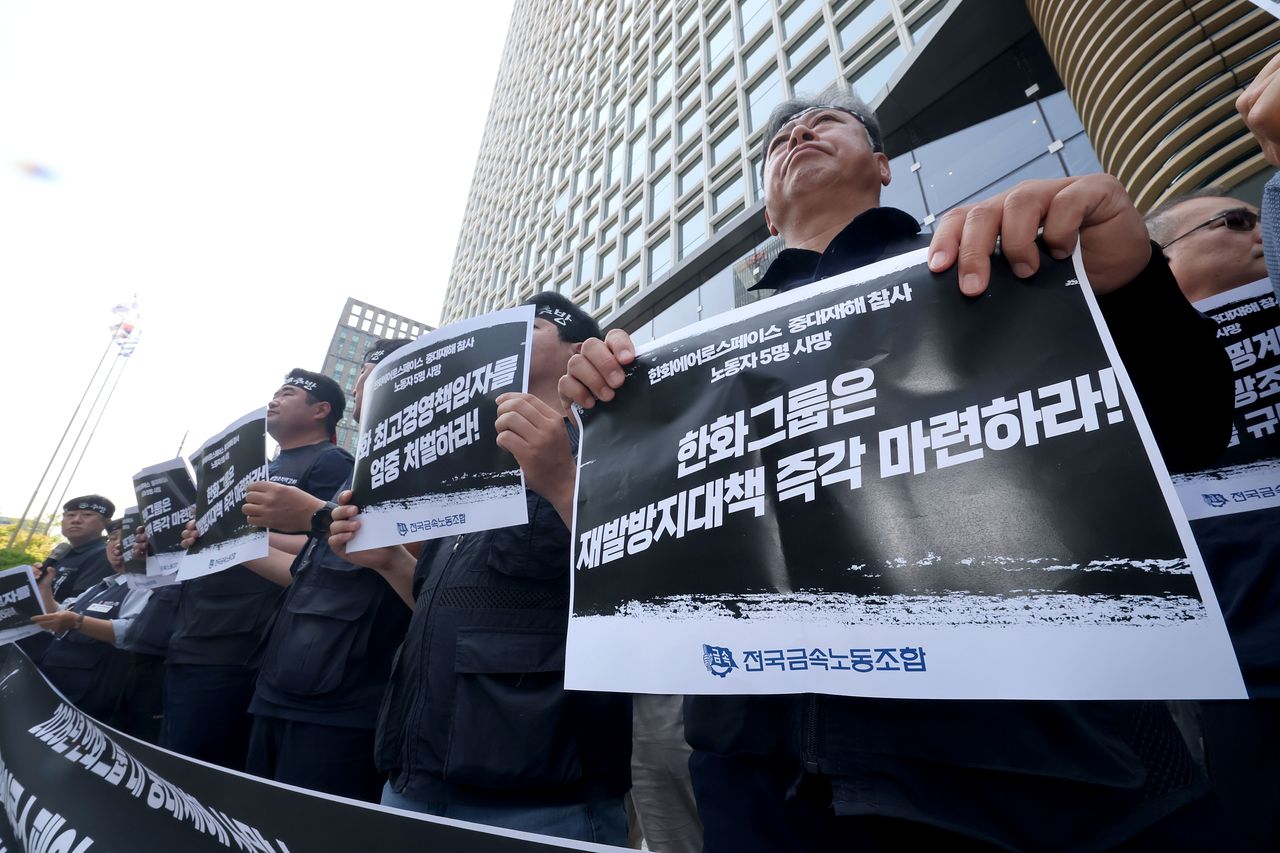 전국금속노동조합이 2일 오전 서울 중구 한화 본사 앞에서 한화에어로스페이스 중대재해 참사 규탄 기자회견을 하고 있다. 뉴스1