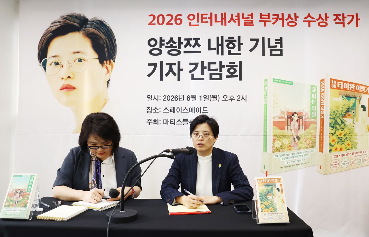 양솽쯔의 또 다른 역사소설 『꽃피는 시절』도 지난 15일 출판사 마티스블루에서 출간됐다. 사진은 1일 서울 중구에서 열린 기자간담회의 모습. 연합뉴스