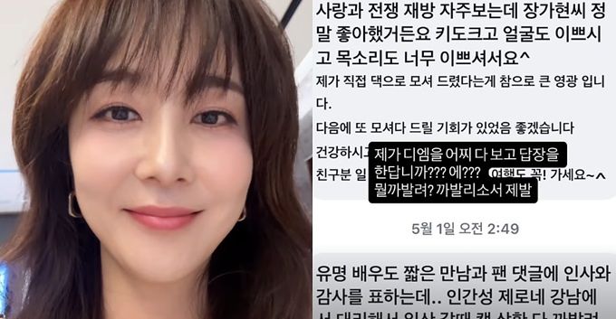 사진 인스타그램 캡처