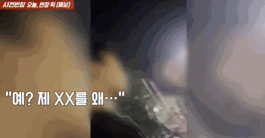 JTBC 사건반장 캡처
