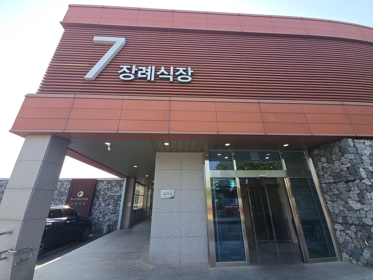 한화예어로스페이스 대전사업장에서 발생한 폭발 화재 사고로 숨진 사망자 5명 중 2명의 시신이 안치됐던 대전 충남대병원 장례식장. 손성배 기자