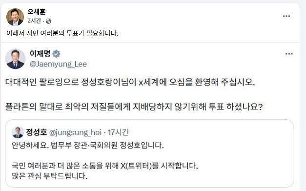 오세훈 국민의힘 서울시장 후보 2일 페이스북 캡처 
