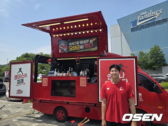 SSG 랜더스 제공