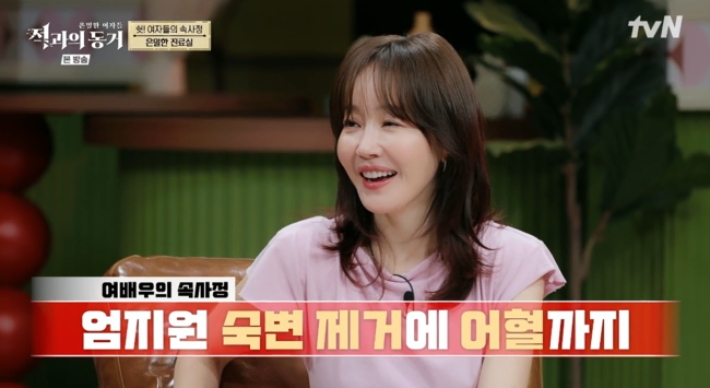 '은밀한 여자들:적과의 동거' 방송