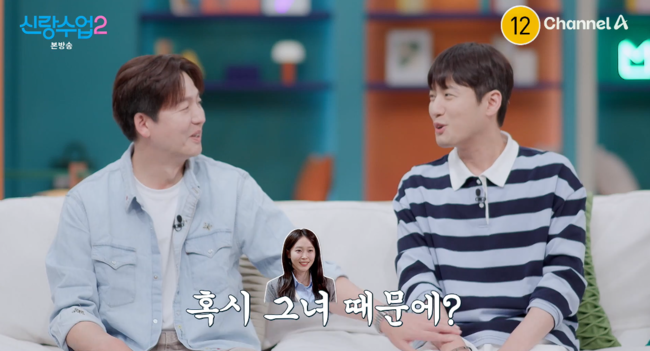 '신랑수업2' 방송