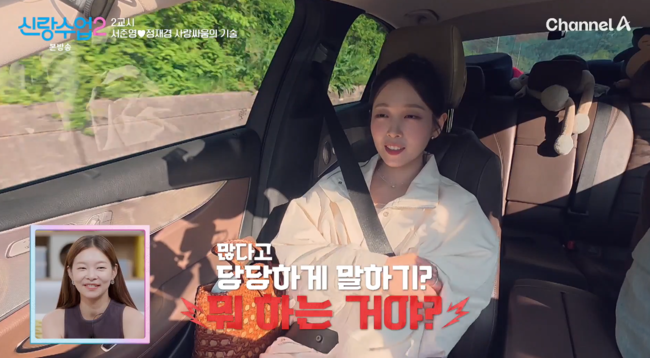 '신랑수업2' 방송