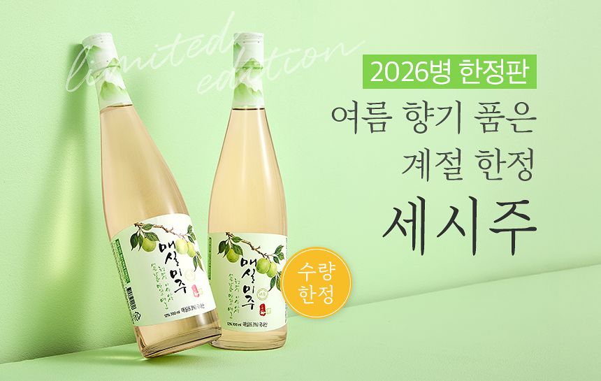 배상면주가가 청매실로 빚은 여름 한정 세시주 ‘매실미주’를 2026병 한정 출시했다. 사진 배상면주가 