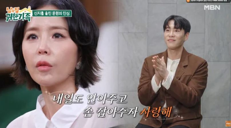 MBN 예능 캡처