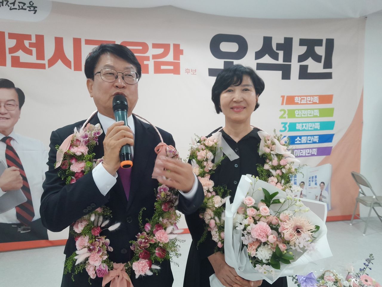 제9회 전국동시지방선거 대전시교육감 선거에서 당선을 확정지은 오석진 후보가 4일 선거사무실에서 당선 인사를 하고 있다. 오석진 캠프 제공. 뉴스1