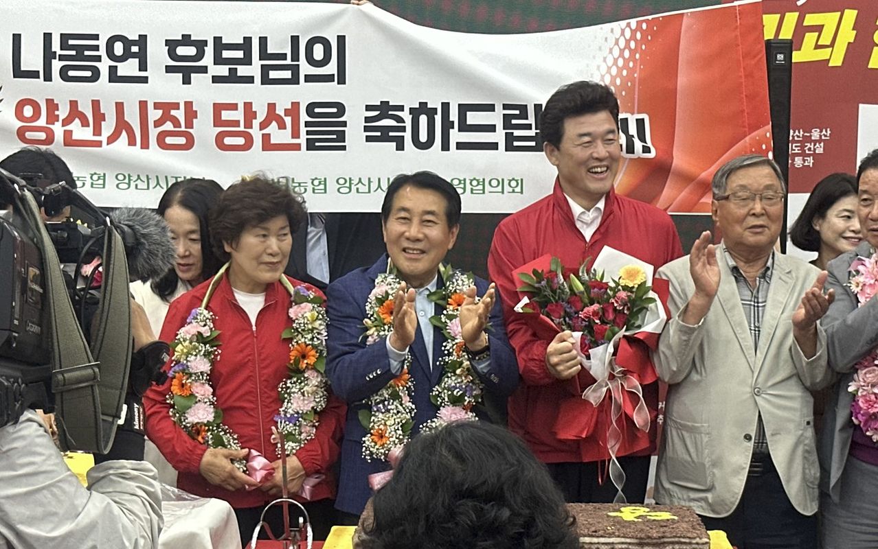 나동연 국민의힘 경남 양산시장 당선인이 4일 양산시 선거사무소에서 당선이 확정된 뒤 지자자들과 함께 박수를 치며 기뻐하고 있다. 사진 나동연 당선인 캠프