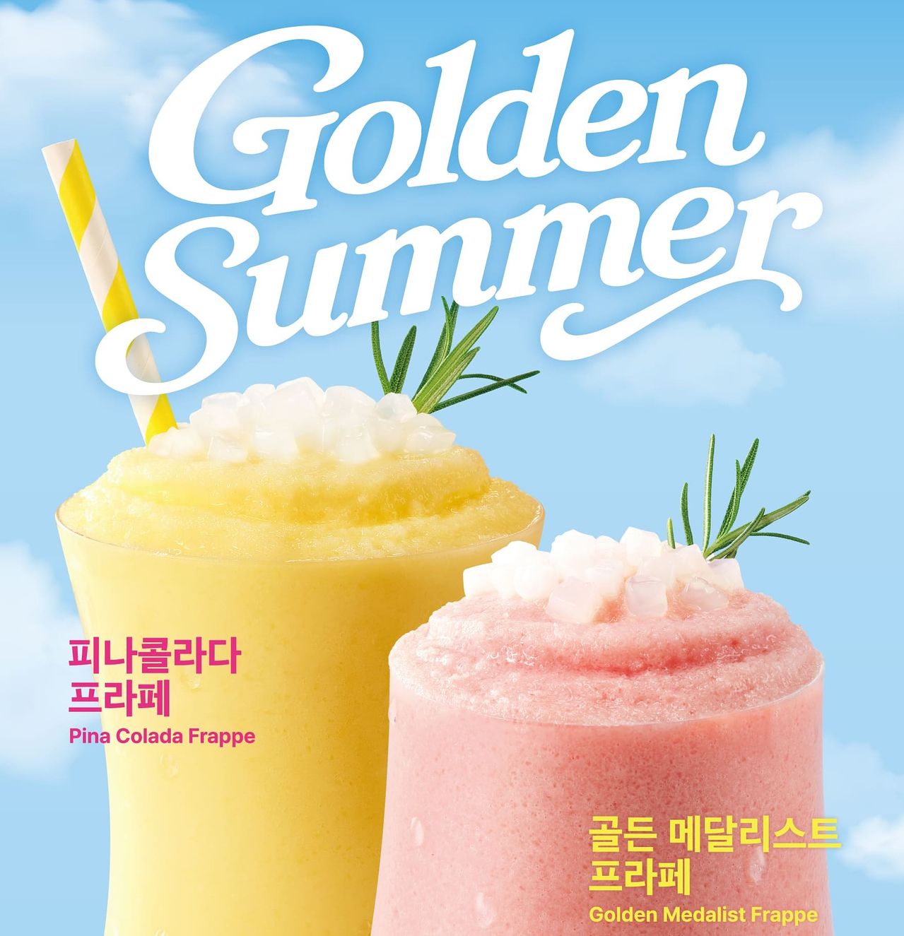 투썸플레이스가 목테일 콘셉트의 ‘피나콜라다 프라페’와 ‘골든 메달리스트 프라페’를 출시했다. 사진 투썸플레이스 