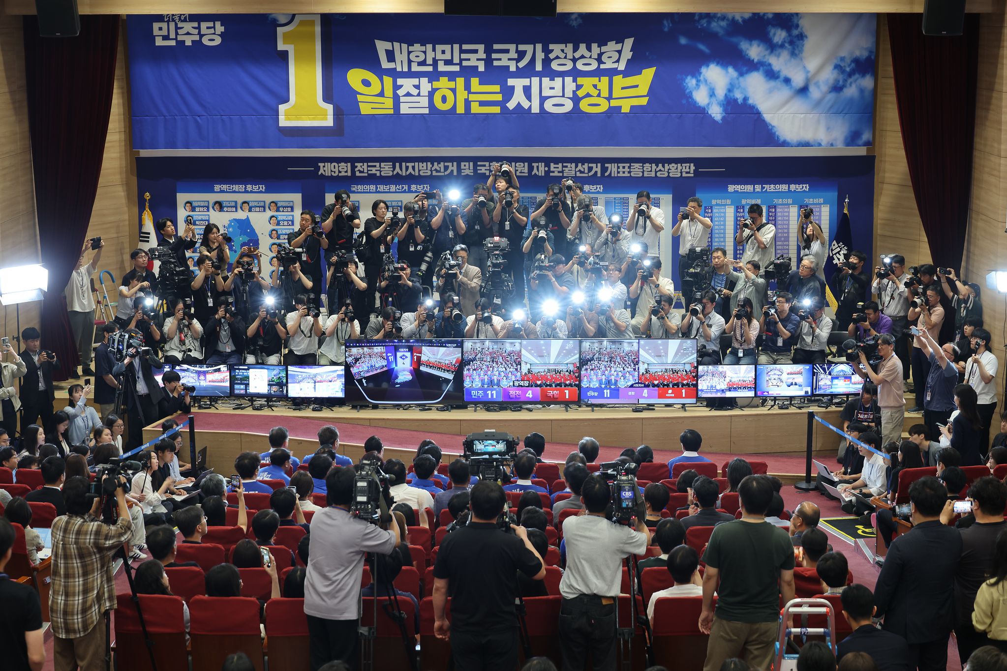 정청래 더불어민주당 대표를 비롯한 선대위 지도부가 3일 서울 여의도 국회 의원회관에 마련된 제9회 전국동시지방선거 및 국회의원 재보궐 선거 개표종합상황실에서 출구조사 결과를 지켜보고 있다. 뉴스1