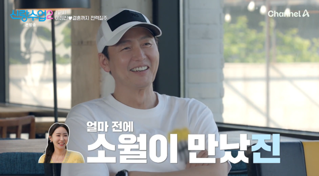 '신랑수업2' 방송