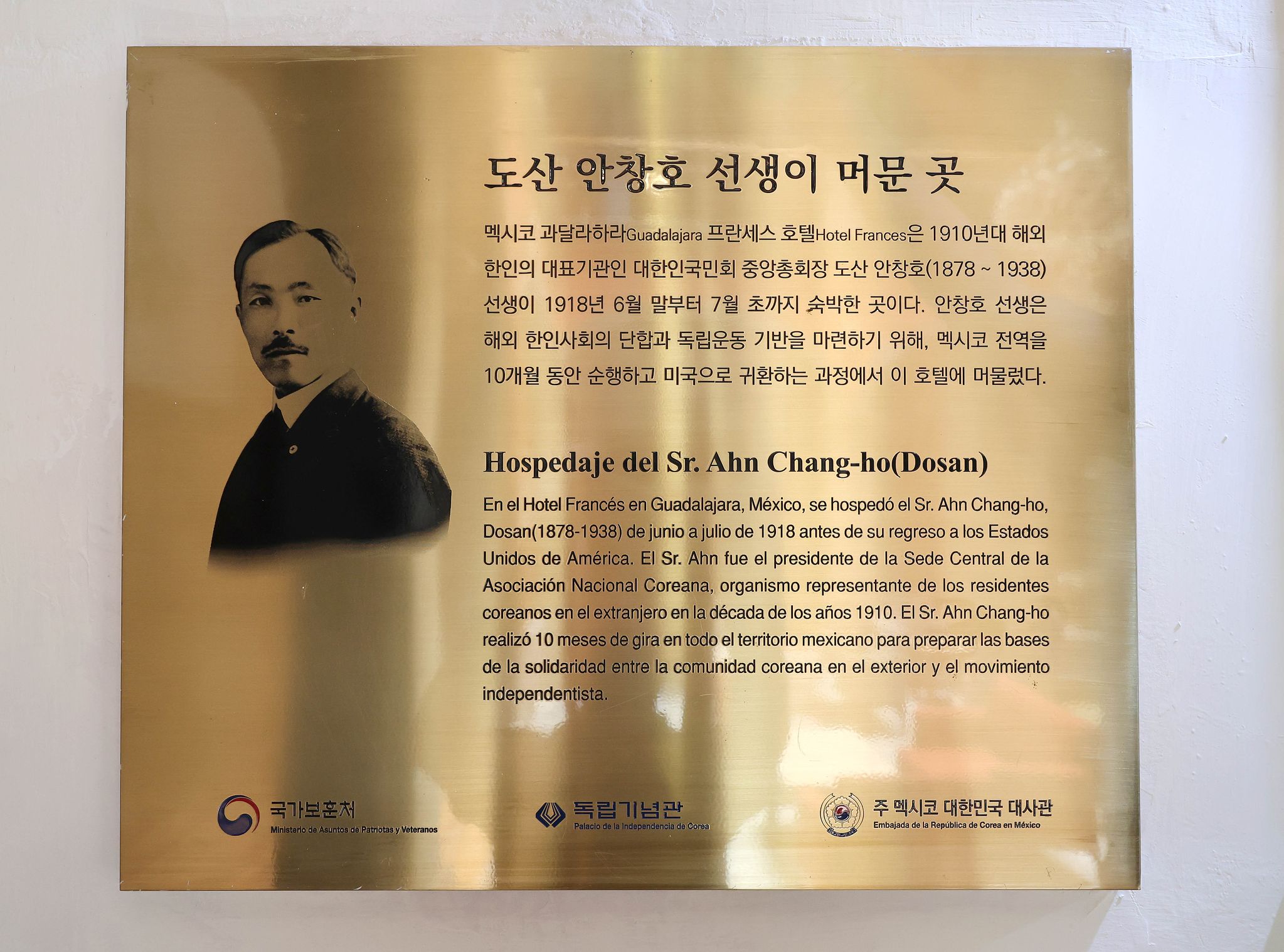 과달라하라의 호텔 프란세스 로비 1층 벽면에 걸린 동판. 도산 안창호 선생이 1918년 머문 곳이라고 적혀있다. 강정현 기자