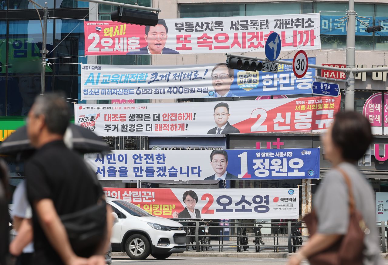 6·3 지방선거 및 국회의원 재·보궐선거 본투표를 하루 앞둔 지난 2일 서울 은평구 불광역 사거리에 선거 현수막들이 걸려있다. 사진 연합뉴스