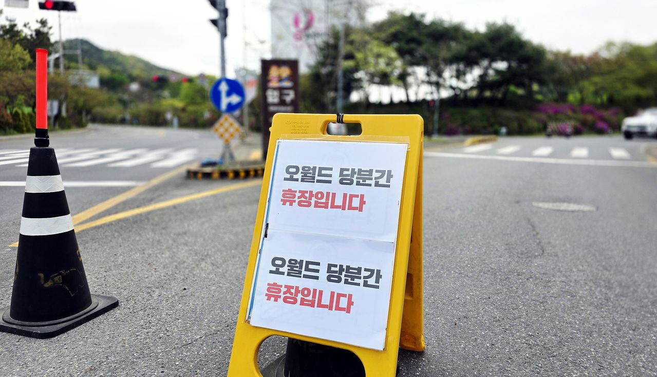 대전오월드가 늑구가 탈출한 이후 두달가까이 문을 닫고 있다. 이에 입점 업체는 피해를 호소하고 있다. 김성태 객원기자