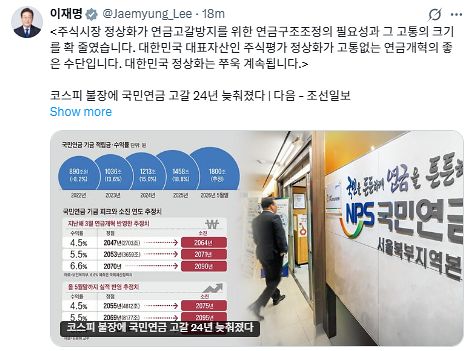 이재명 대통령 5일 X 캡처