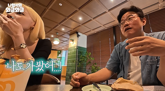'채널십오야' 영상