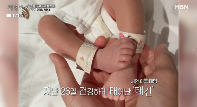 '전현무계획3' 방송