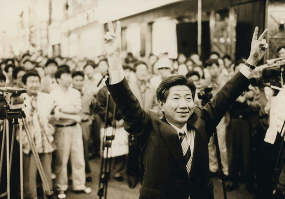 1995년 6월 제1회 지방선거 부산시장 선거에 출마한 노무현 당시 민주당 후보가 유권자들에게 둘러싸인 채 양손을 들어올려 승리의 브이(V)자를 만들어 보이고 있다. 사진 노무현사료관