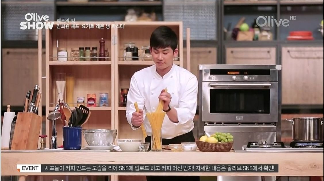 서른 살 무렵 올리브쇼에 출연했던 임희원 셰프.    사진 올리브쇼 캡처 