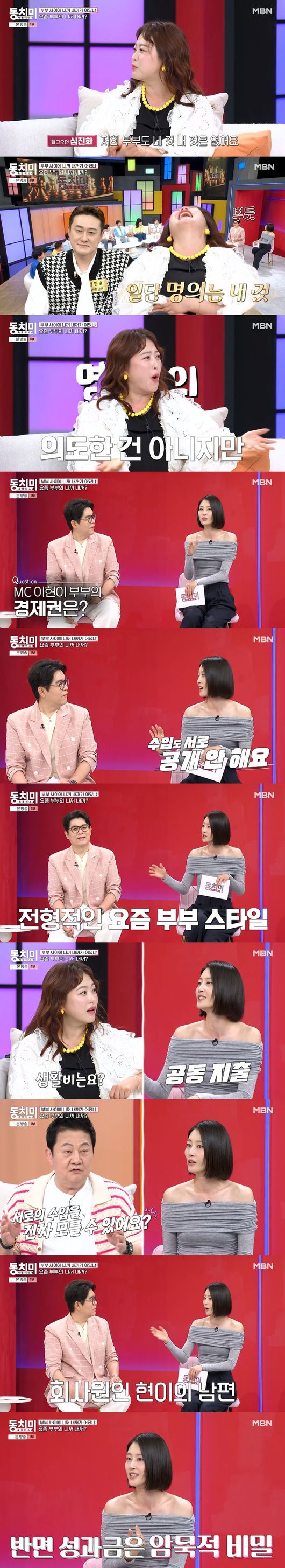 '속풀이쇼 동치미' 영상