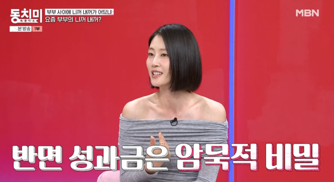 '속풀이쇼 동치미' 방송