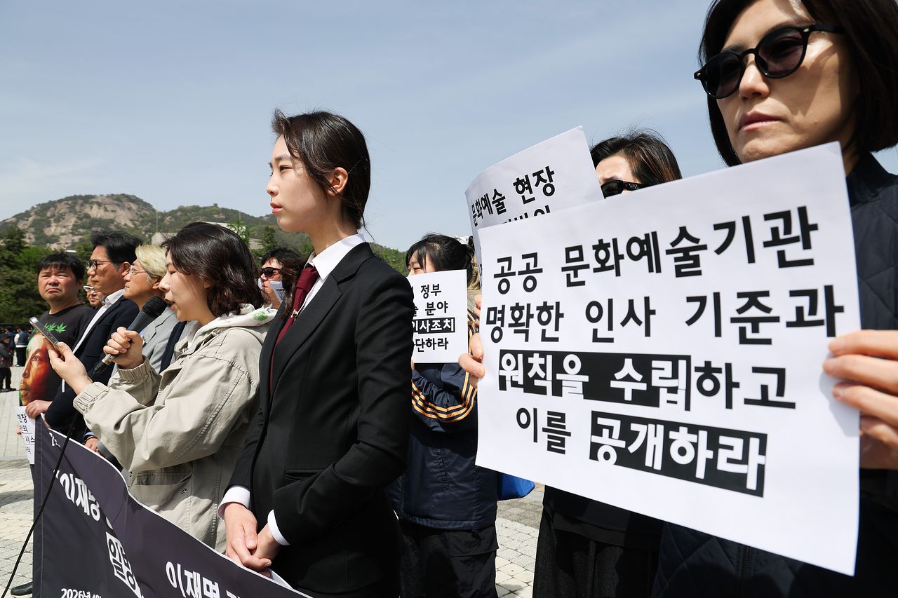 21일 서울 청와대 분수대 앞에서 문화연대 등 ‘이재명 정부 문화예술 인사정책을 규탄하는 문화예술계 일동’ 관계자들이 문화예술계 인사조치 규탄 및 즉각 중단 촉구 기자회견을 하고 있다. 우상조 기자.