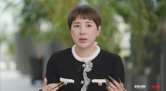 서인영. tvN 캡쳐