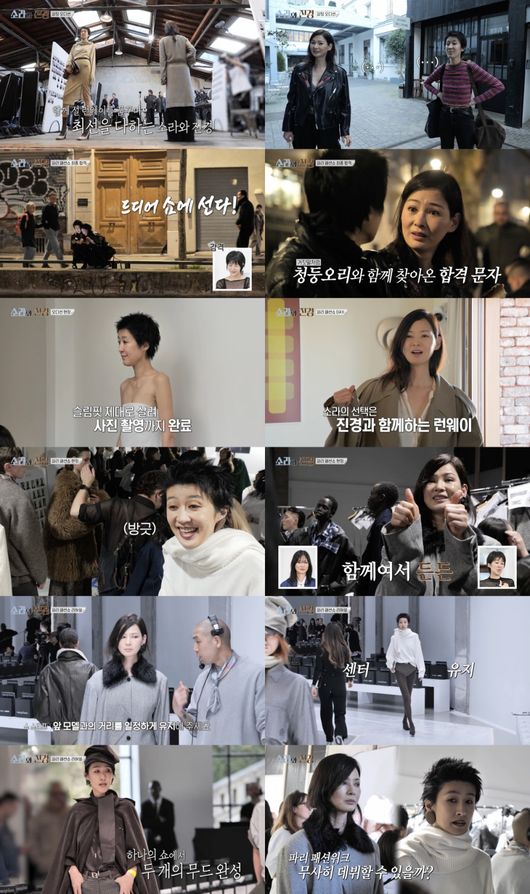 방송 화면 캡처