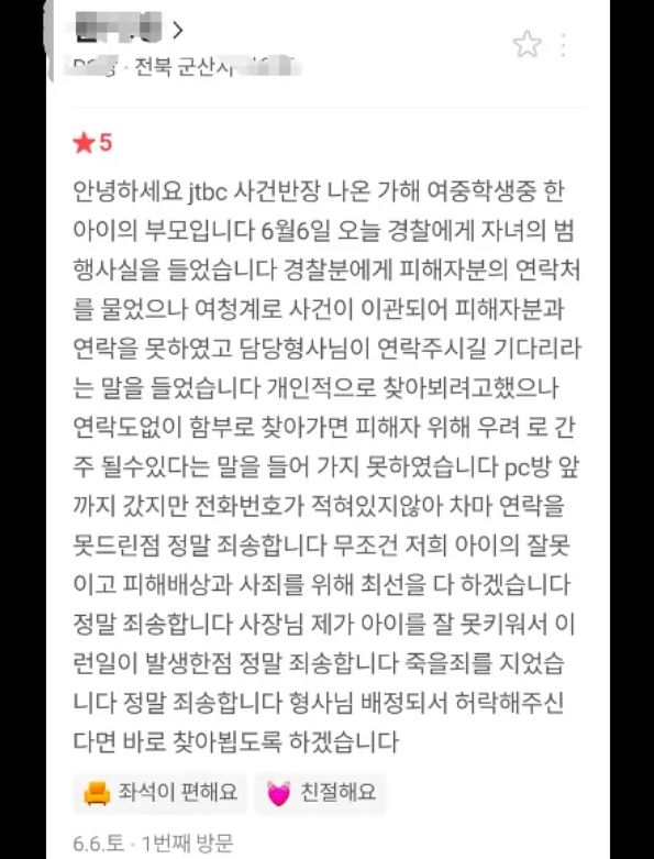 온라인 커뮤니티 캡처