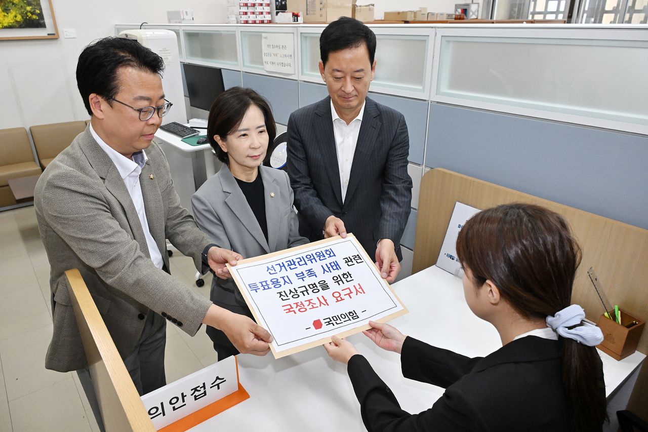 국민의힘 곽규택(왼쪽부터)·최수진 원내수석대변인과 최은석 원내부대표가 8일 국회 의안과에 '선거관리위원회 투표용지 부족 사태 관련 진상규명을 위한 국정조사 요구서'를 제출하고 있다. 연합뉴스
