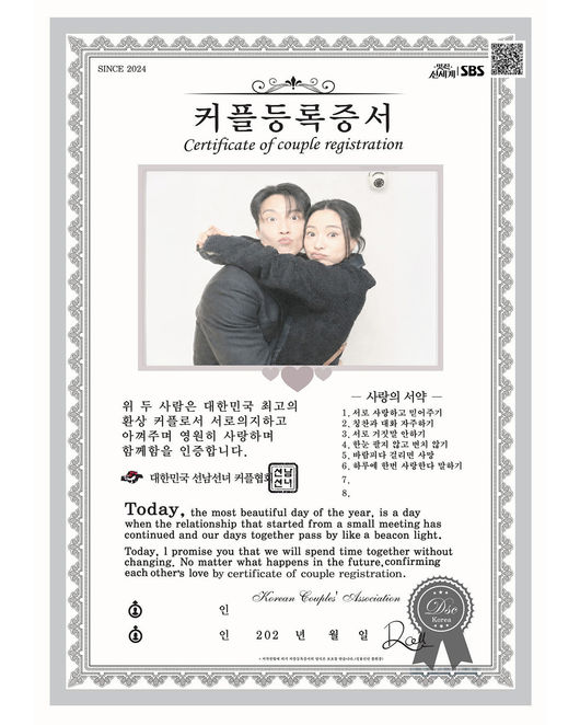 SBS 드라마 SNS 캡처