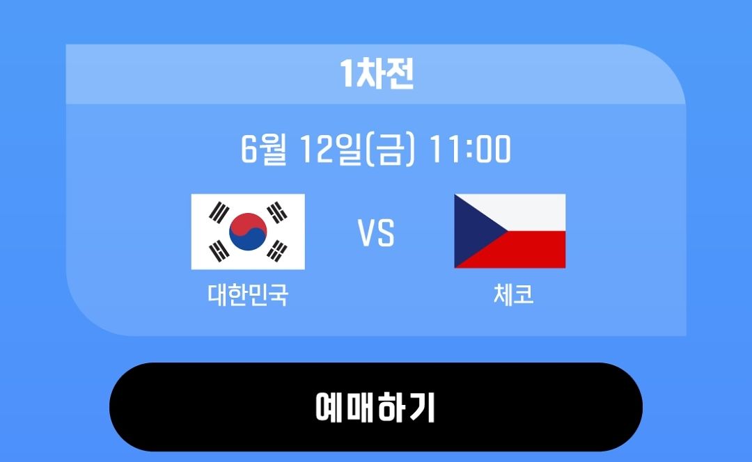 메가박스 앱 1차전 예매 페이지 모습. [메가박스 앱 캡처]