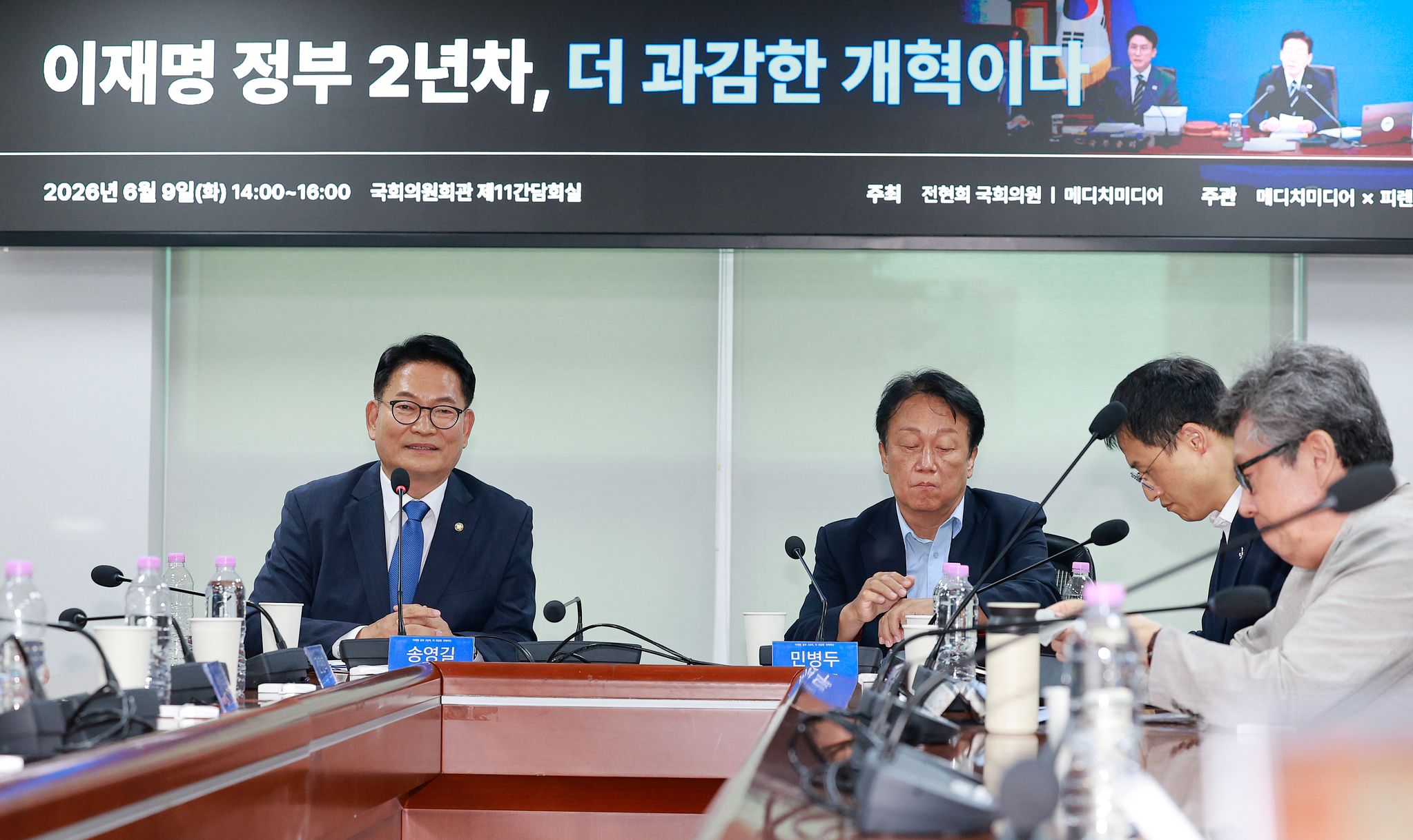 송영길 더불어민주당 의원이 9일 오후 서울 여의도 국회의원회관에서 열린 ‘이재명 정부 2년차, 더 과감한 개혁이다’ 포럼에 참석해 국정개혁을 주제로 토론하고 있다. 뉴스1