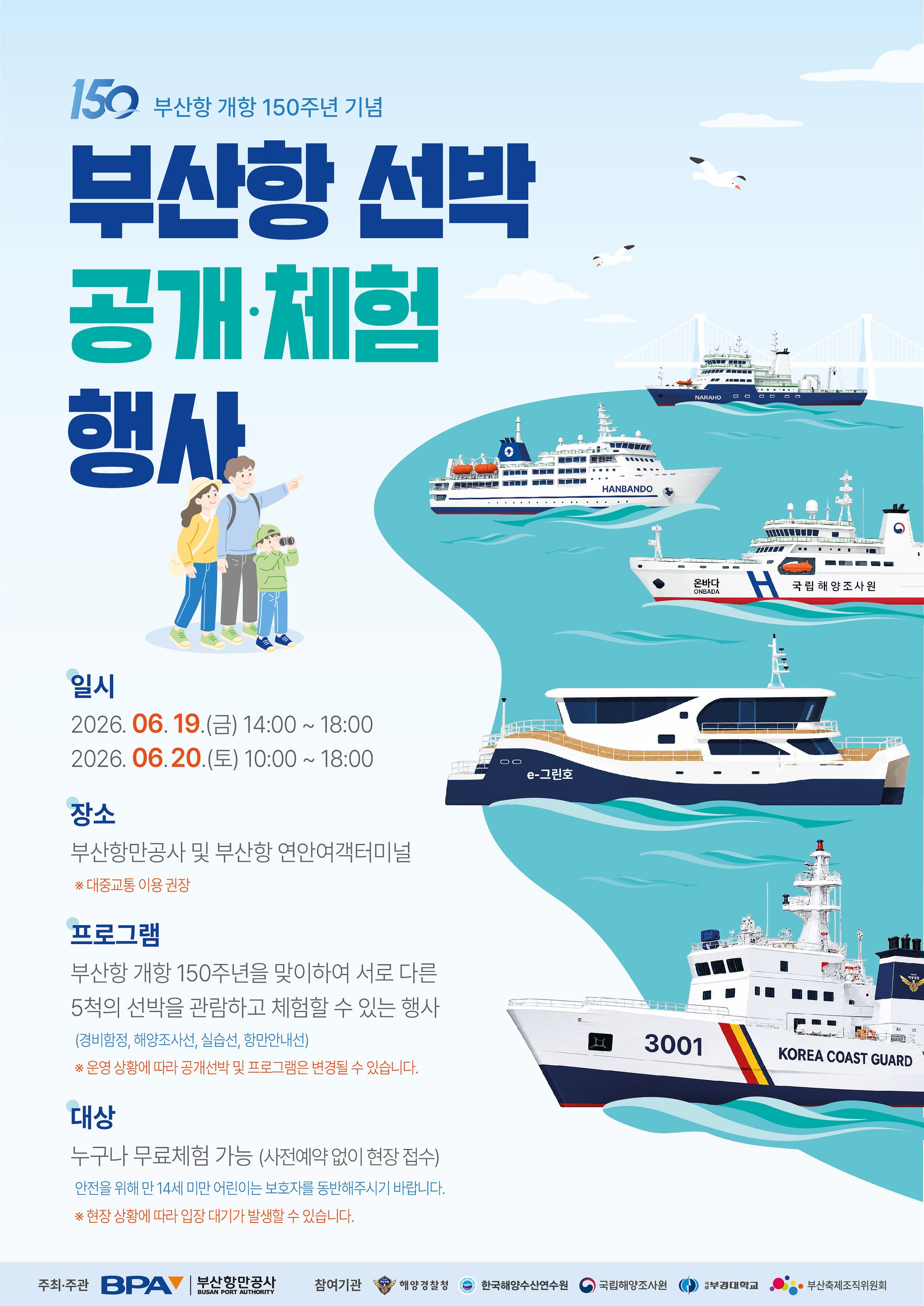 행사 포스터