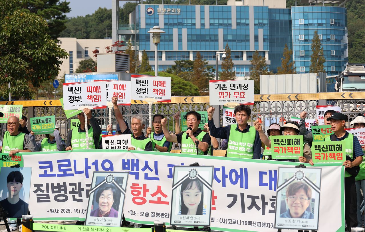지난해 10월 1일 충북 청주 질병관리청 앞에서 코로나19백신피해자가족협의회 소속 40여명이 피해 보상을 촉구하는 집회를 열고 있다. 연합뉴스