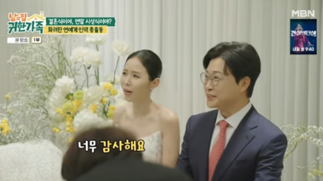 '남의 집 귀한 가족' 방송