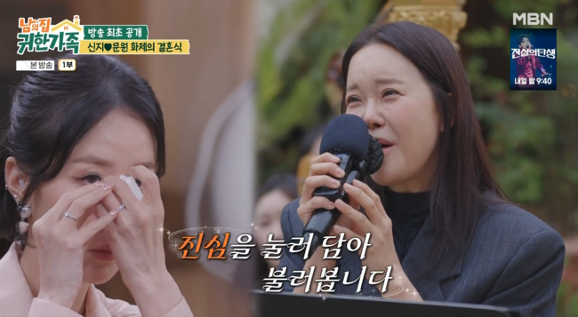 '남의 집 귀한 가족' 방송