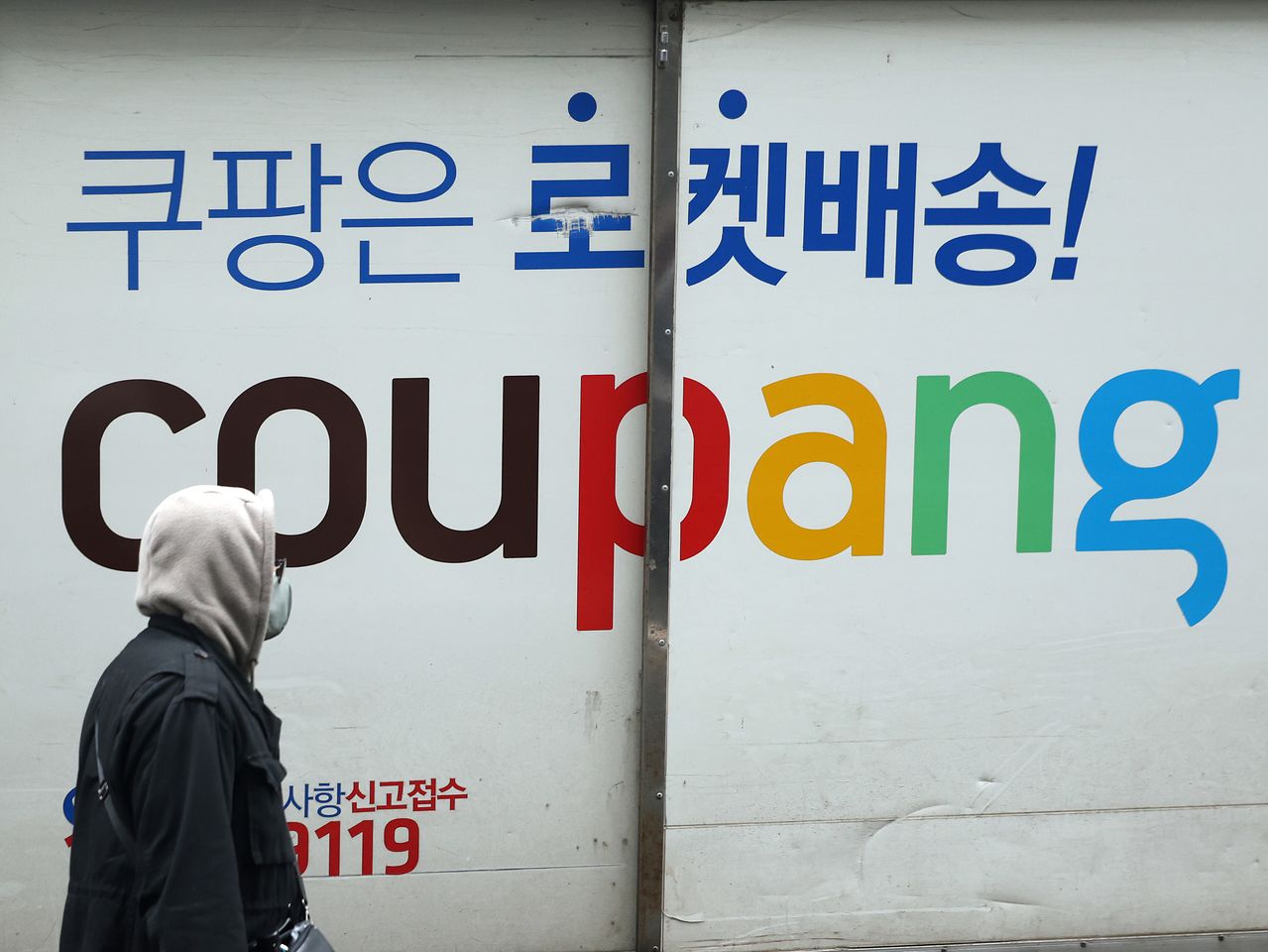 지난 2월 10일 과학기술정보통신부는 쿠팡의 정보 유출 사태 관련한 민관합동조사단 조사 결과를 발표했다. 3367만 건이 유출된 것으로 드러났다. 뉴스1