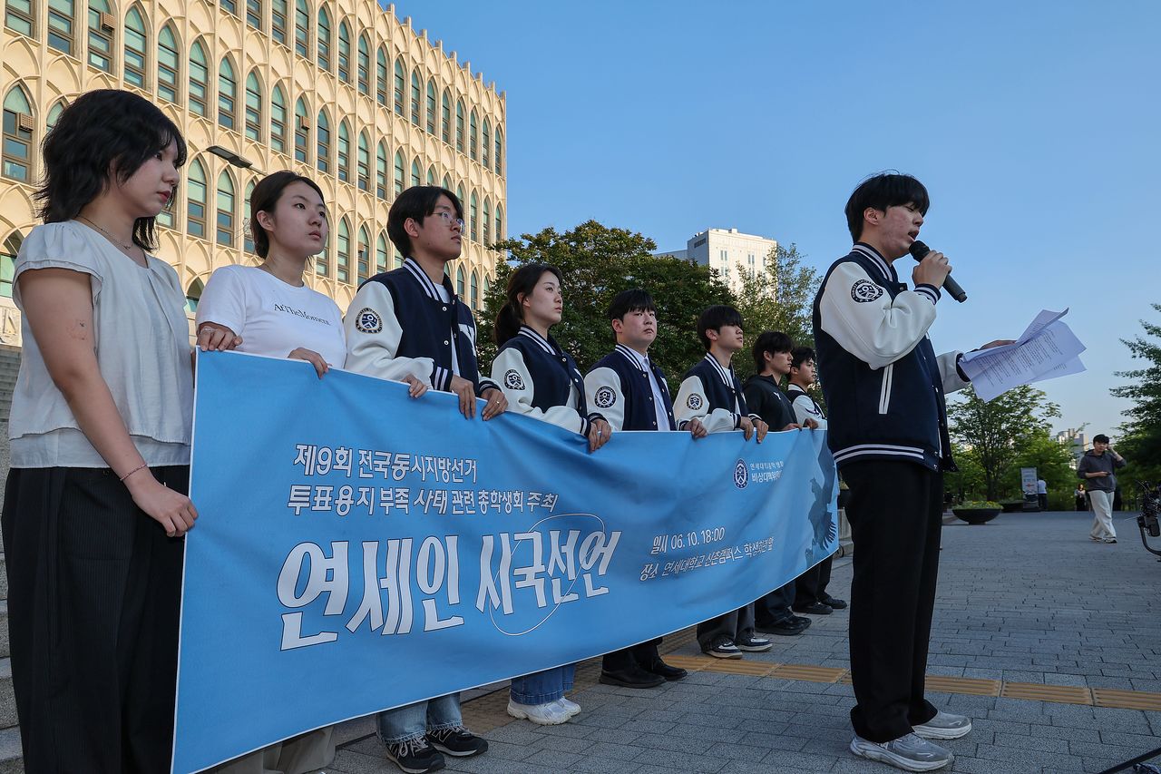 10일 오후 서울 서대문구 연세대학교 학생회관 앞에서 총학생회 학생들이 제9회 전국동시지방선거 투표용지 부족 사태 관련 시국선언을 하고 있다. 우상조 기자