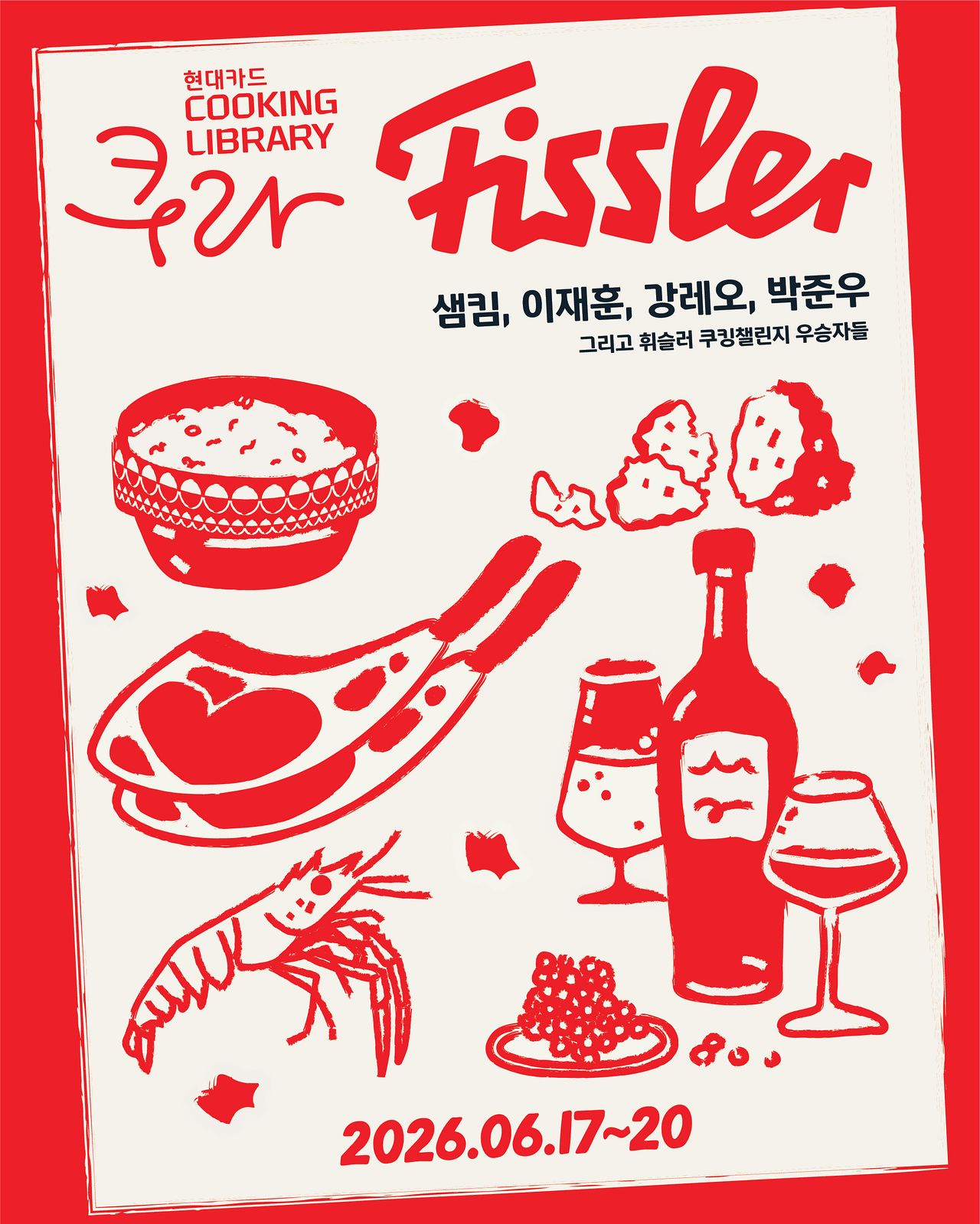 휘슬러코리아가 현대카드 쿠킹 라이브러리와 함께 셰프 다이닝 팝업 ‘Fissler with Cooking Library’를 연다. 사진 휘슬러코리아 