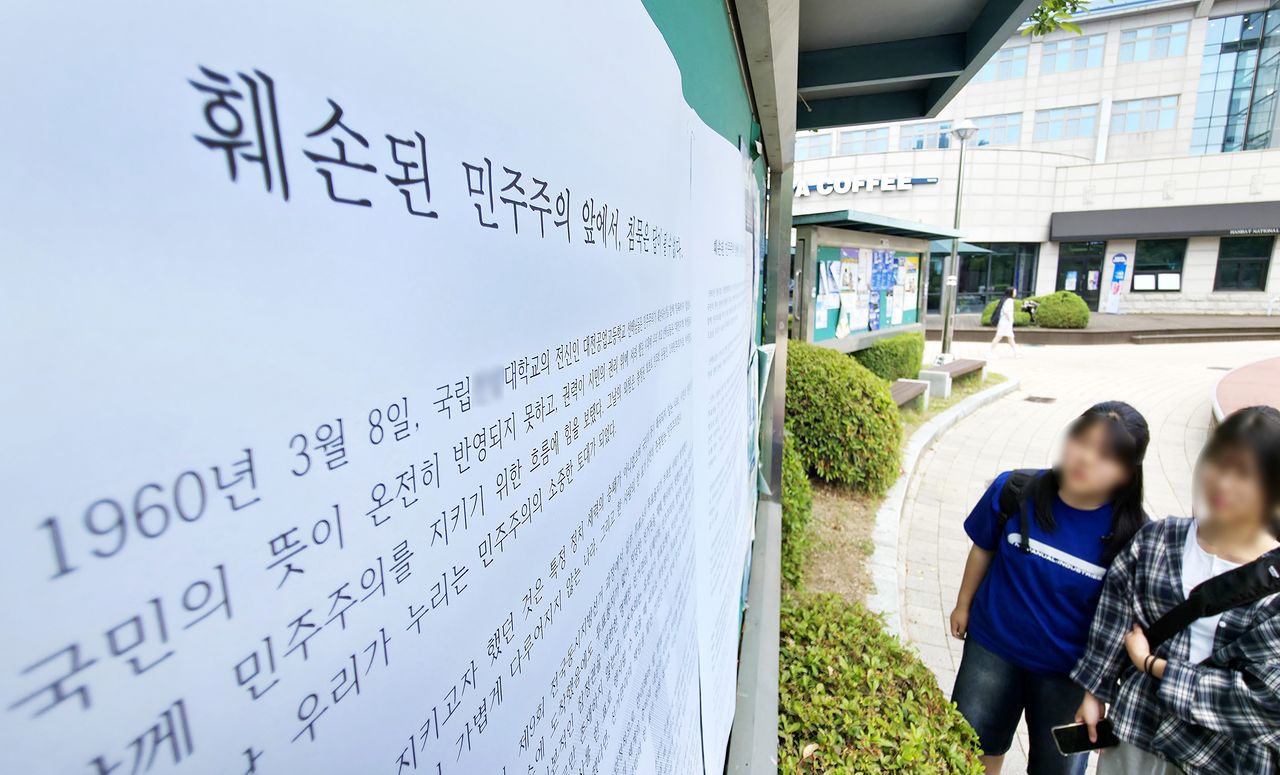 투표용지 부족 사태가 장기화 되고 있는 가운데 지난 10일 오후 대전의 한 대학 캠퍼스에 중앙선거관리위원회를 비판하는 대자보가 붙어 있다. 김성태 객원기자