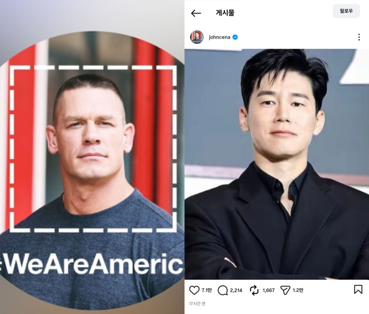 인스타그램 캡처