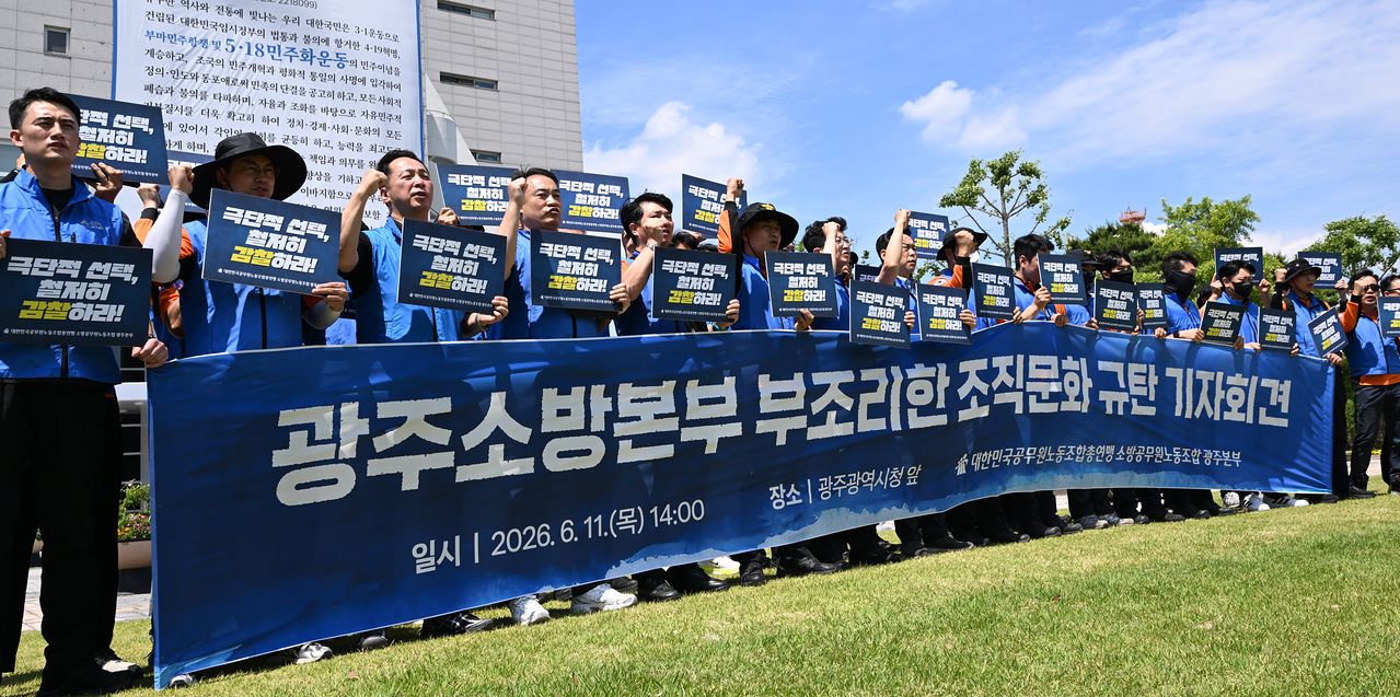 11일 오후 광주 서구 광주시청 앞에서 대한민국공무원노동조합총연맹 소방공무원노동조합이 광주소방본부 부조리 조직문화 타파와 고(故) 여성 소방공무원 사망사건 진상규명을 촉구하는 기자회견을 열고 있다. 뉴시스