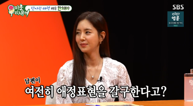 '미우새' 방송