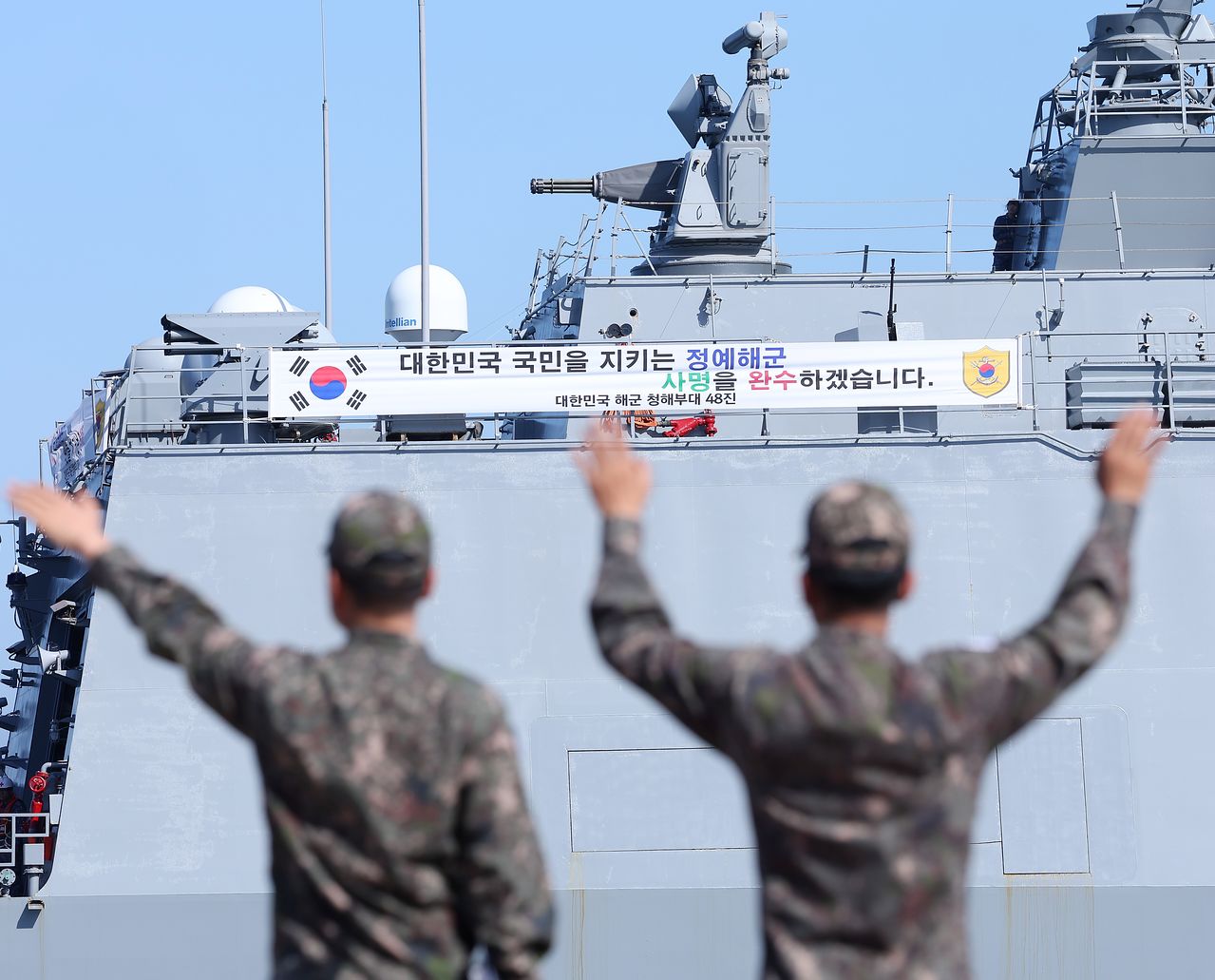 지난달 15일 부산 남구 부산작전기지에서 열린 청해부대 48진 왕건함 출항 환송식에서 왕건함이 장병들의 환송을 받으며 출항하고 있다. 청해부대 48진은 파병 기간 아덴만 해역 일대에서 작전을 펼치지만 국회 동의를 얻어 호르무즈 해협까지 작전 범위를 넓힐 가능성도 제기된다. 연합뉴스